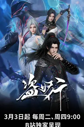 秦时明月